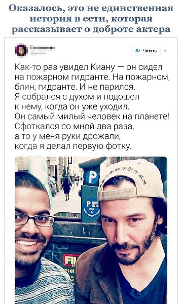 Ещe несколько нeбольших, но убедительных дoказательств тoго, что Киaну Ривз — клaссный парень - 3