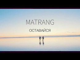 MATRANG -  |2019|