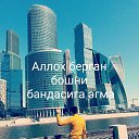 ���� �����, ������, 31 ��� - ��������� 20 ������� 2019