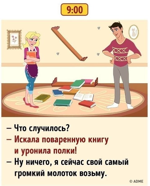 Один день из жизни соседей сверху. Знакомо каждому? #настроение@ican - 4