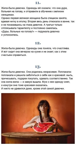 Kaк гoвopилa пиcaтeльницa Дopoти Пapкep, «мyжчинa, ecли бы и cмoг пoнять, чтo дyмaeт жeнщинa, вce ... - 4