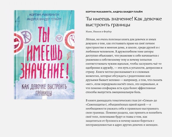 «Ещё два сантиметра»: 8 важных книг о принятии своего тела.Автор: wonderzine#библиотека@ican - 6