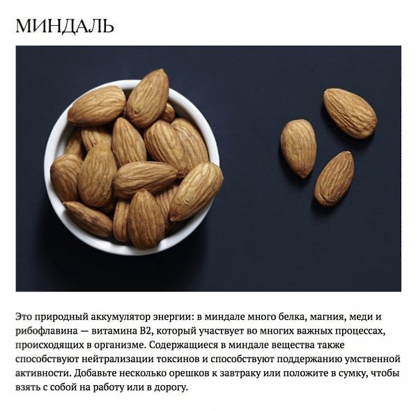 Продукты для энергии и бодрости на весь день.#советы@ican