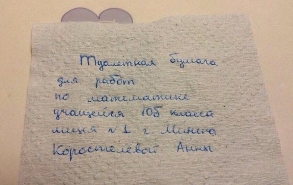Ученица из Минска попросила учителя не делать домашнее задание, так как её тетрадь была у него. Но ... - 2