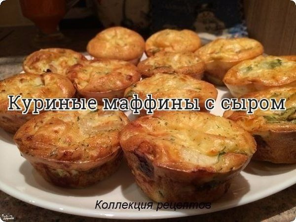 #курица #закуска.Куриные грудки — 2 ШтукиСыр тертый — 1 СтаканМука — 1/2 СтаканаМолоко — 1/2 ...