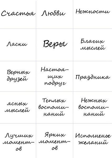 Более 100 пожеланий. Забирай себе - что бы не забыть! - 2