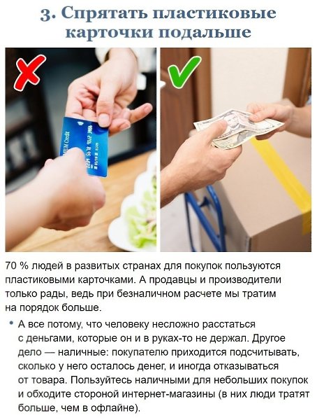 Современные способы экономить деньги, чтобы накопить внушительные суммы. Берем на заметку - 3