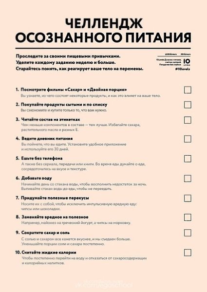 Сохраняйте себе и начните меняться уже сегодня! - 9