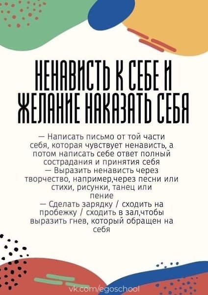 Как справиться с сильными эмоциями? Следуйте нашим рекомендациям. - 4