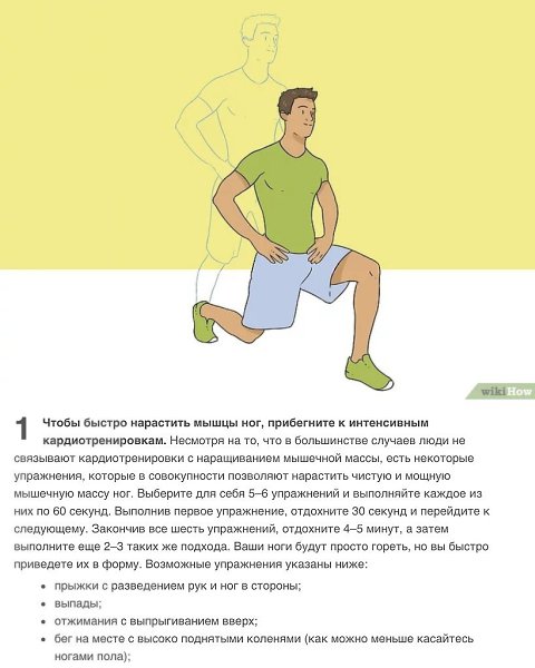 Качаем ягодицы в домашних условиях! Автор: wikiHow #тренировка@ican