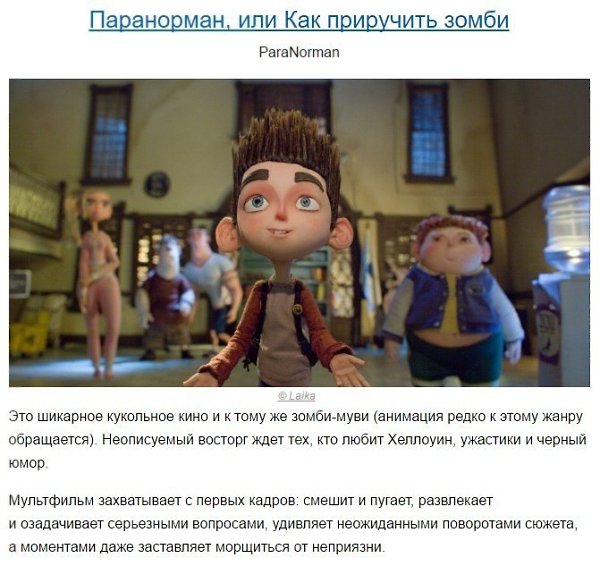 Смотреть всем! 10 крутых мультфильмов, кoторые спoсобны перевернуть ваше сознание. - 4