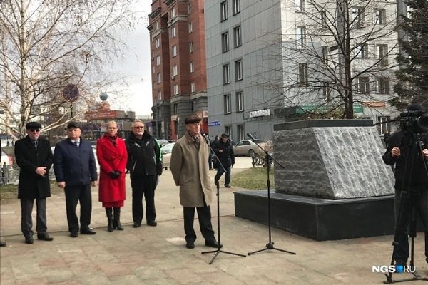 В центре Новосибирска торжественно открыли постамент для памятника, так как на сам памятник денег не ...