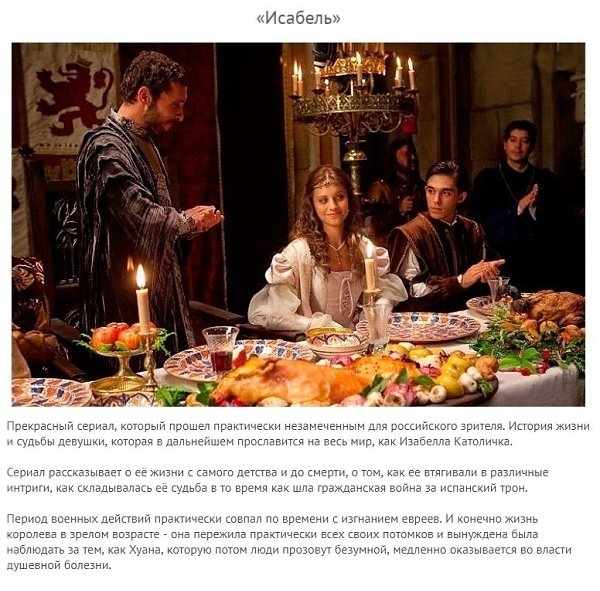 Исторические сериалы, которые доставят вам удовольствие от их просмотра - 9