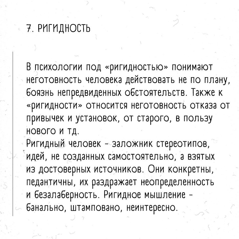 -8   ,   : - 7