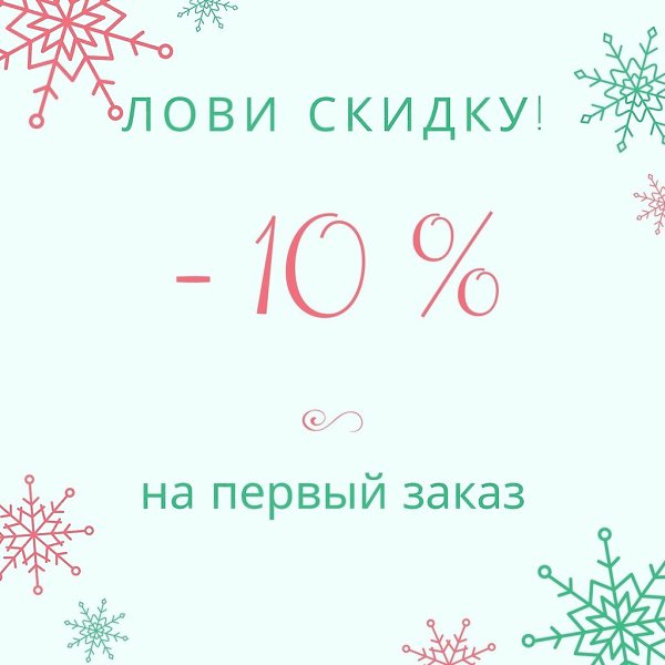 В предверии новогодних праздников мы решили не быть оригинальными и сделать нашим любимым ...