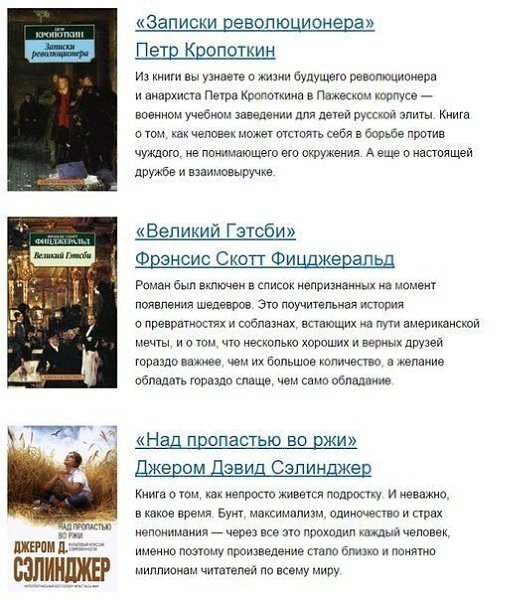Прочитайте их в первую очередь! ТОП-30 книг, которые не оставят вас равнодушным! - 4