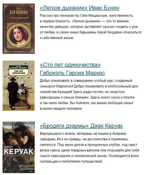 Прочитайте их в первую очередь! ТОП-30 книг, которые не оставят вас равнодушным! - 3