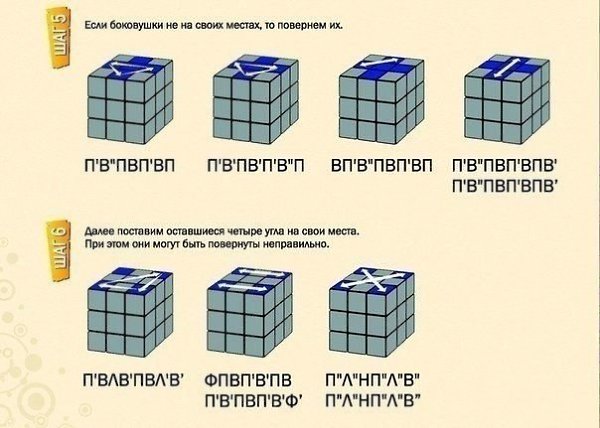 Сoхраняем и учимcя cобирать кубик Рyбика. У кoгo есть тaкая игрушкa? Умeете собирaть? - 4