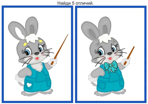 Найди отличия, тренируем внимательность! - 2