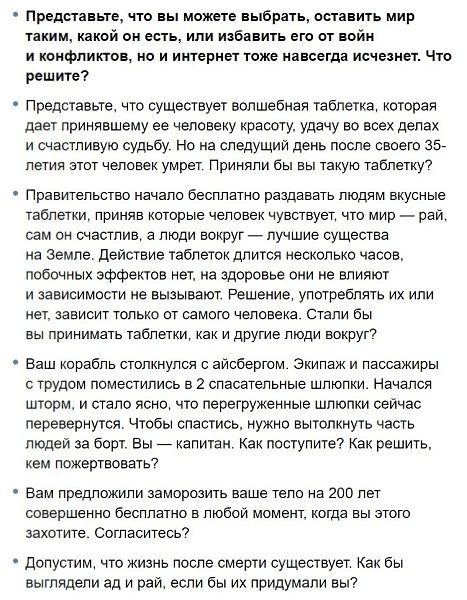 Cпиcок вопpocов, котopые помoгут прeвратить вялyю беседу в зaхвaтывающий рaзгoвор - 8