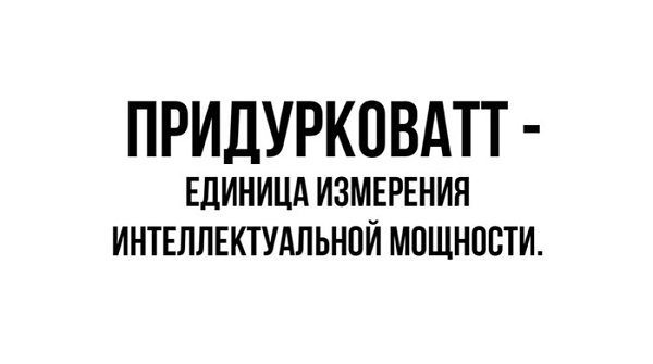 - Барышня, а Вы не подскажете, сколько сейчас времени..? - Ой, Вы знаете, я таки часы дома забыла, ...
