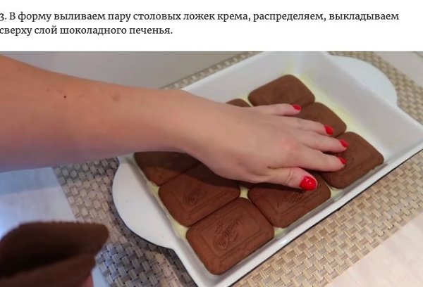 Если Вы любите выпечку, но не любите возиться с тестом, то этот рецепт тортика однозначно для ... - 5