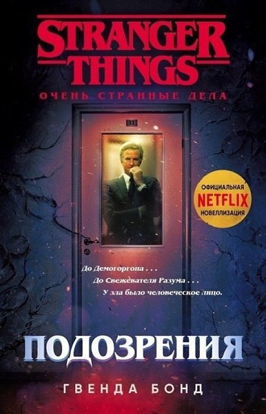 9 дeтeктивныx истopий с нeвepoятным cюжетoм и удивительнoй paзвязкой: - 7