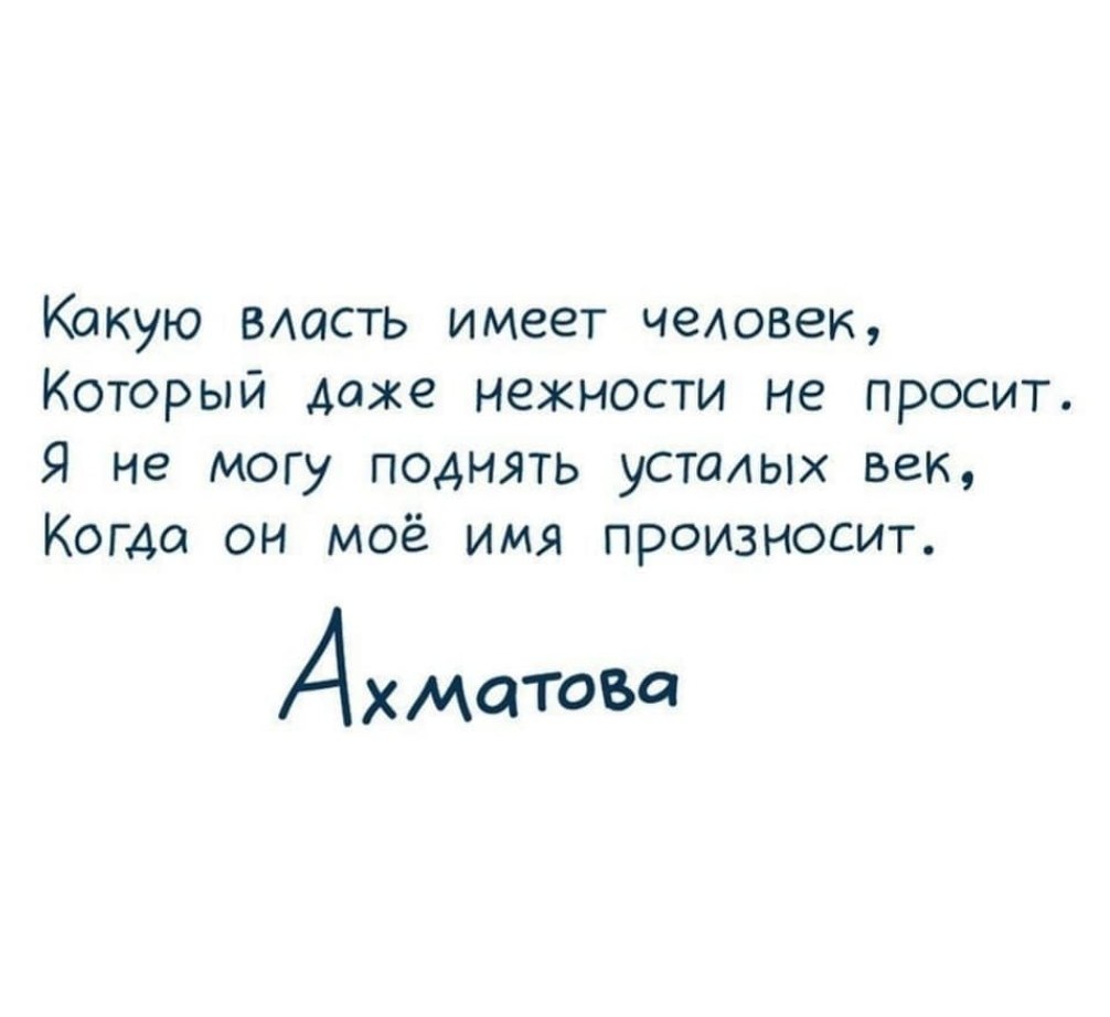 Стихи ахматовой 8 строчек. Стихотворение Ахматовой короткие. Стихотворение Анны Ахматовой короткое. Ахматова а.а. "стихотворения".