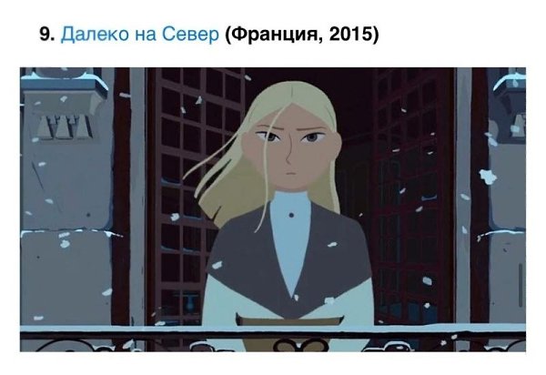 10 хороших мультфильмов с глубоким смыслом, которые помогут ребенку лучше понять этот мир. - 8