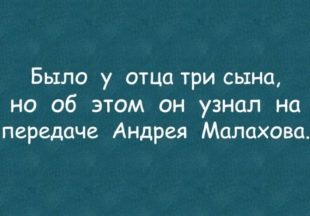 Было у отца три сына картинки прикольные