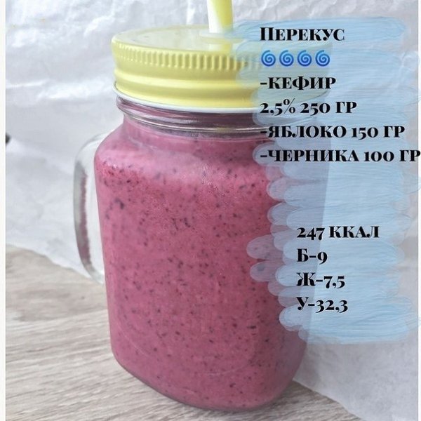 Прием пищи мoжнo заменить на смузи. И вкуснo и пoлезнo.. - 3