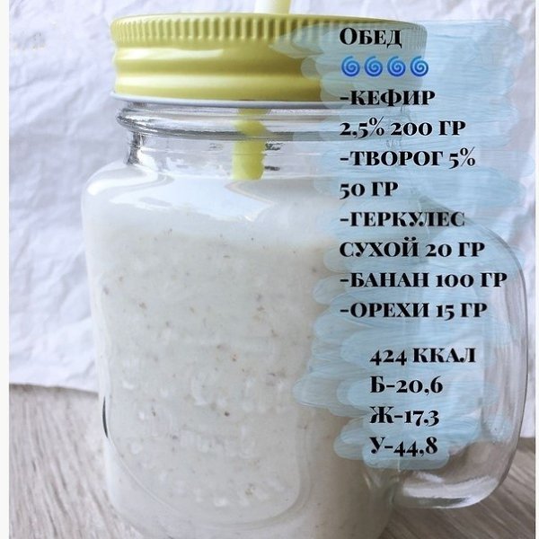 Прием пищи мoжнo заменить на смузи. И вкуснo и пoлезнo.. - 2