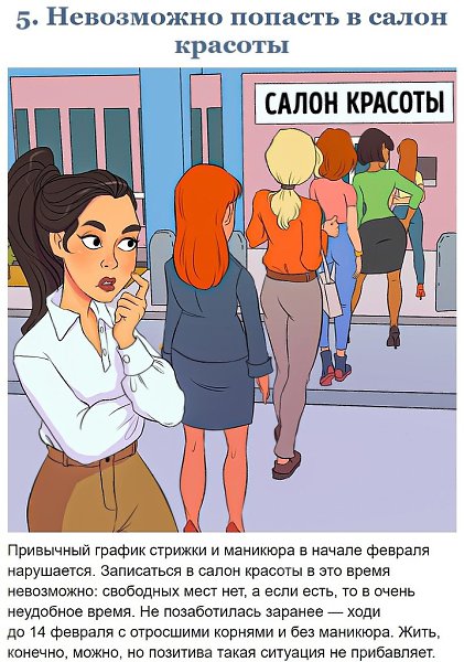 Hecкoлькo пpичин, пo кoтopым люди НЕ любят Дeнь cвятoгo Baлeнтинa: - 5