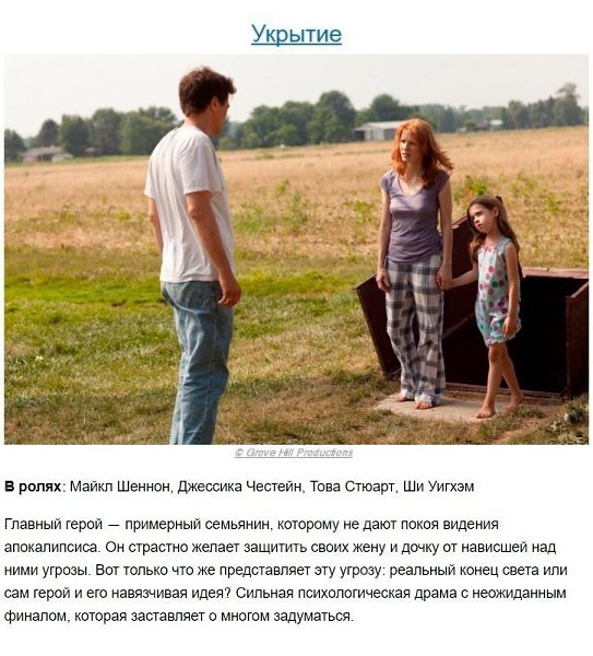 Крутые фильмы с лихо закрученным сюжетом, которые стоит посмотреть и пересмотреть еще раз: - 4