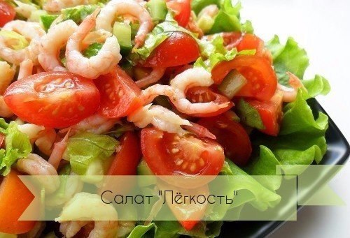 Салат