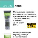  ,  -  2  2020   AVON