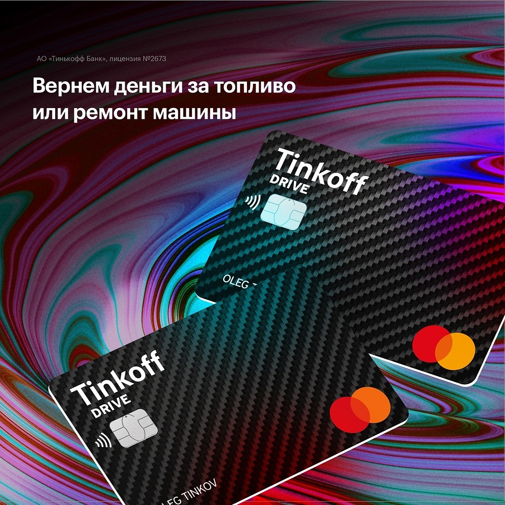     ?    Tinkoff Drive!    : 10%  ...