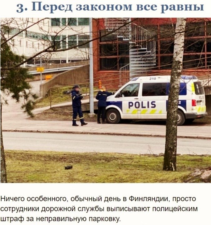 Интересные факты о Финляндии - стране, претендующей на звание самой комфортной для жизни - 4