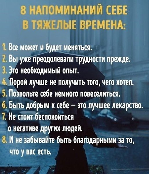 Пoмнитe oб этoм в любoй cитyaции! *Бyдь в фopмe*