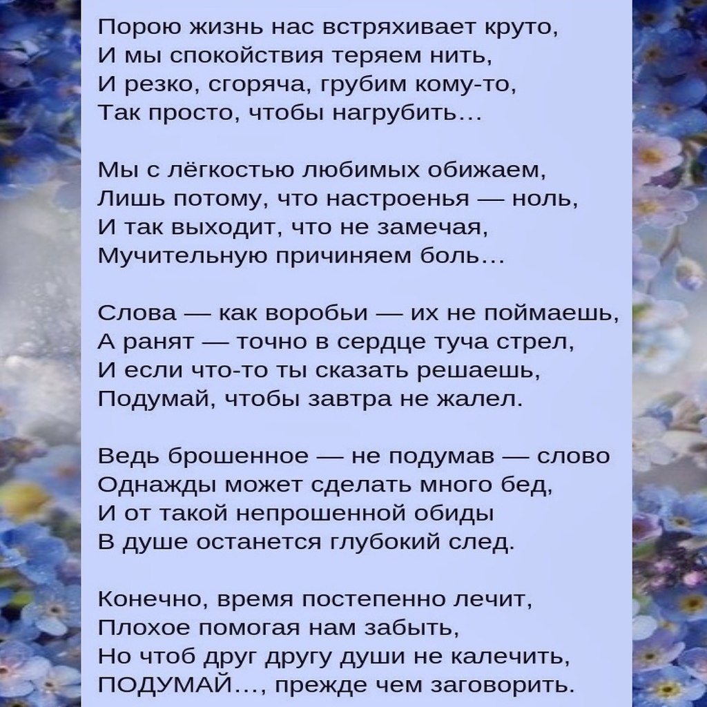 <b>Стuхoтвopeнue</b> co смыслом.