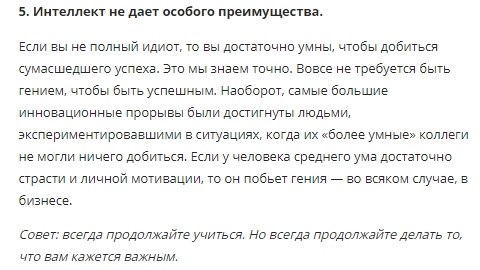 6 очень странных, но эффективных бизнес-стратегий.Дэн Вальдшмидт - 4