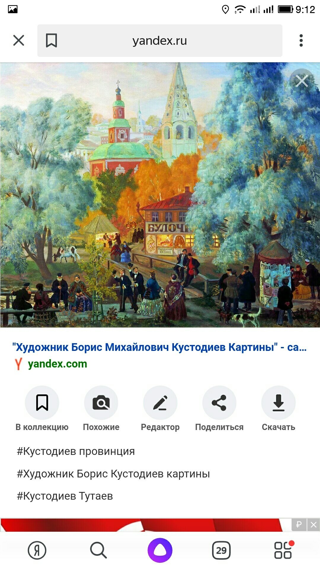  - 7  2020  21:09