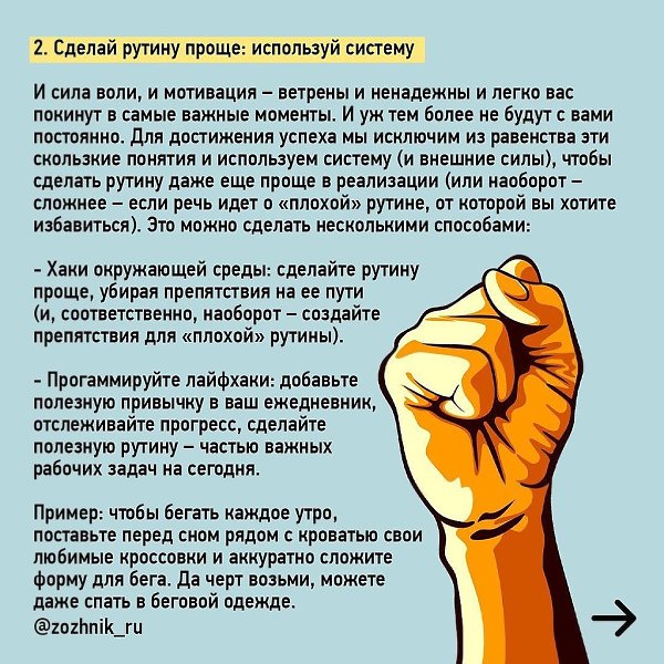 Как перейти на ЗОЖ: здоровые привычки без особых усилий - 6