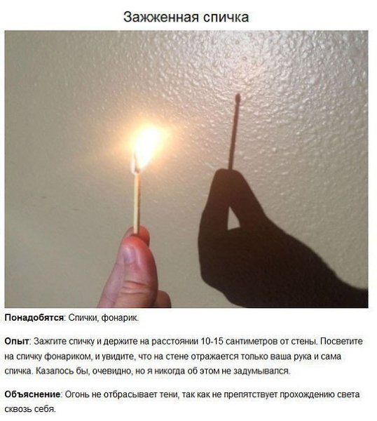10 волшебных научных экспериментов для детей - 3