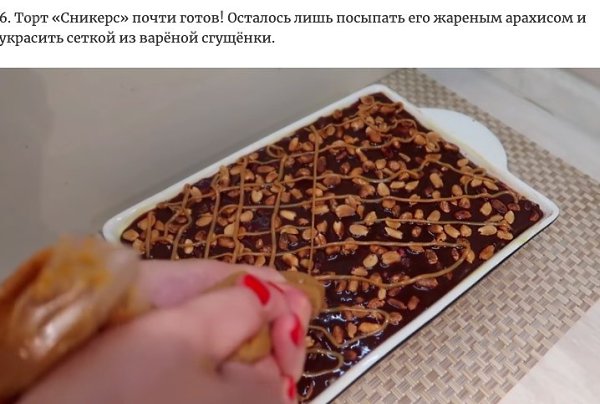 Если Вы любите выпечку, но не любите возиться с тестом, то этот рецепт тортика однозначно для ... - 8