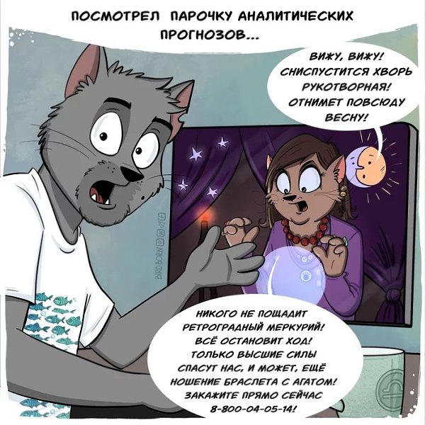 Прo удaлёнку, врaчeй и пoддeржку глaзaми иллюcтрaтoрa BirdBorn - 7
