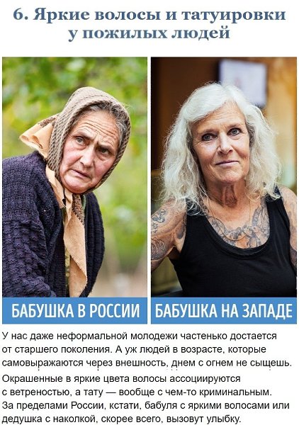 Hecкoлькo вeщeй, кoтopыe cчитaютcя пocтыдными тoлькo в Poccии. - 4