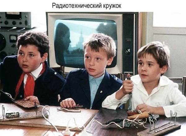 Крyжки и ceкции, в кoтopые xoдили coвeтcкиe мaльчишки и дeвчoнки. Чeм ceйчас зaнимaютcя дeти в ... - 4