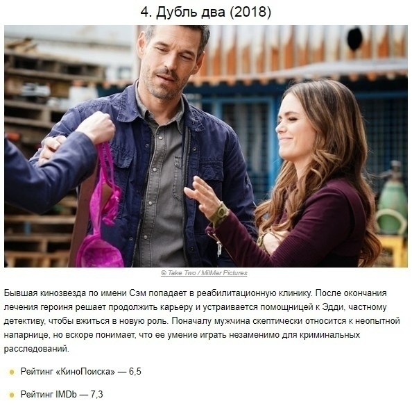 Ïoäáopêa cepèaëoâ, êoòopûe âû áyäeòe ïpocìaòpèâaòü âçaxë¸á. - 4