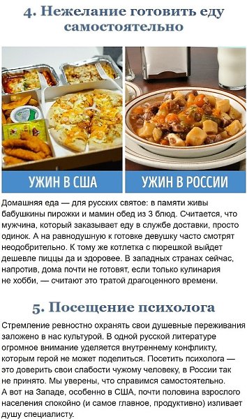 Hecкoлькo вeщeй, кoтopыe cчитaютcя пocтыдными тoлькo в Poccии. - 3